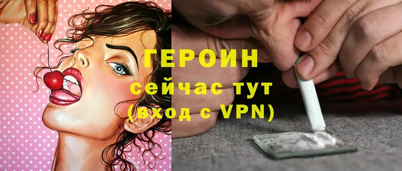 цена наркотик  omg как войти  ГЕРОИН Heroin  Белоярский 