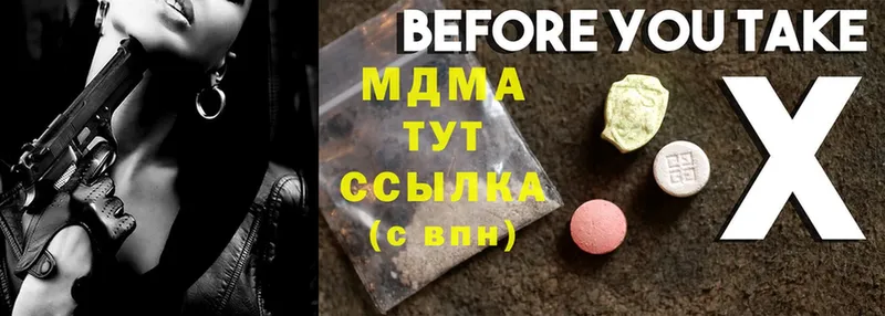 MDMA crystal  Белоярский 