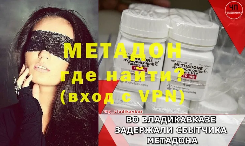 закладка  omg ССЫЛКА  Метадон VHQ  Белоярский 